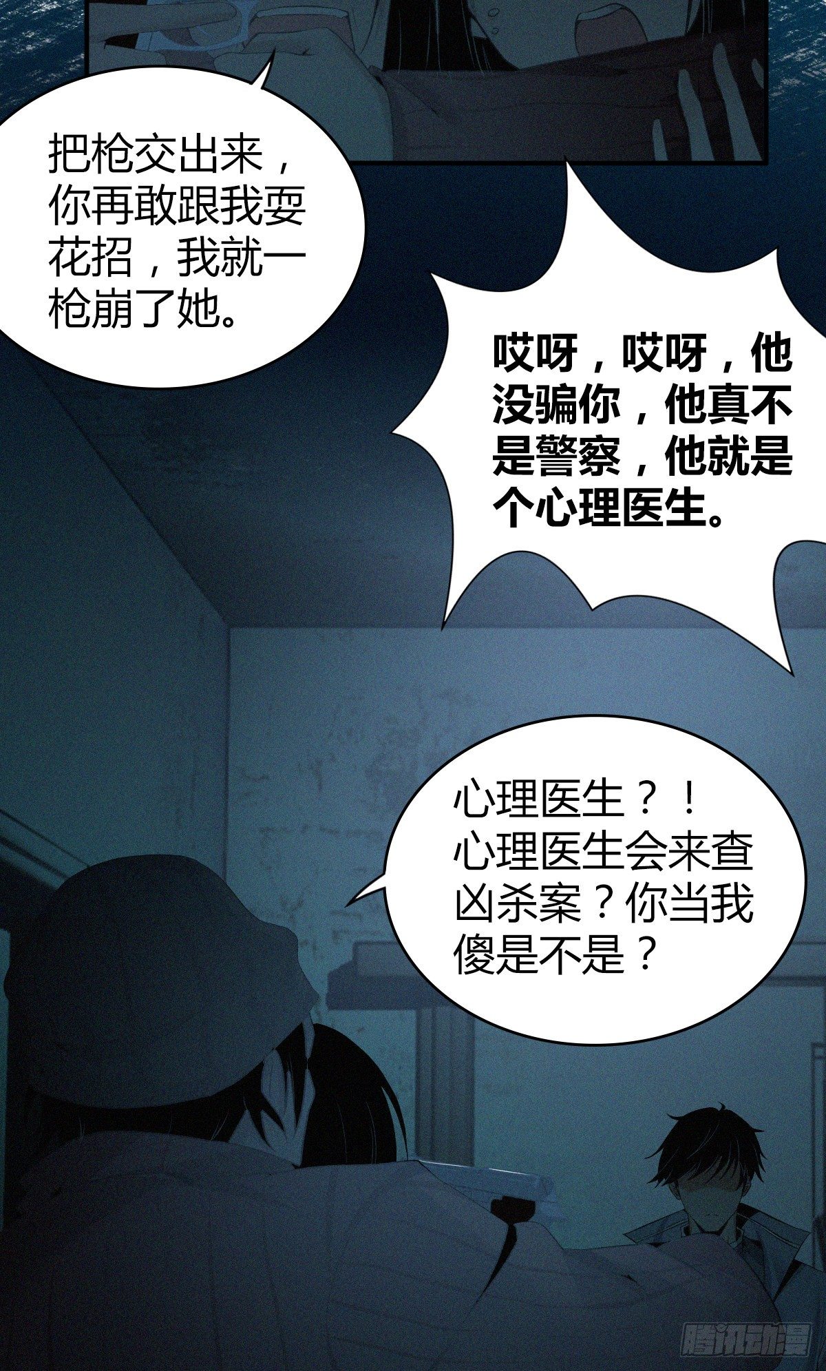 食人晚宴214