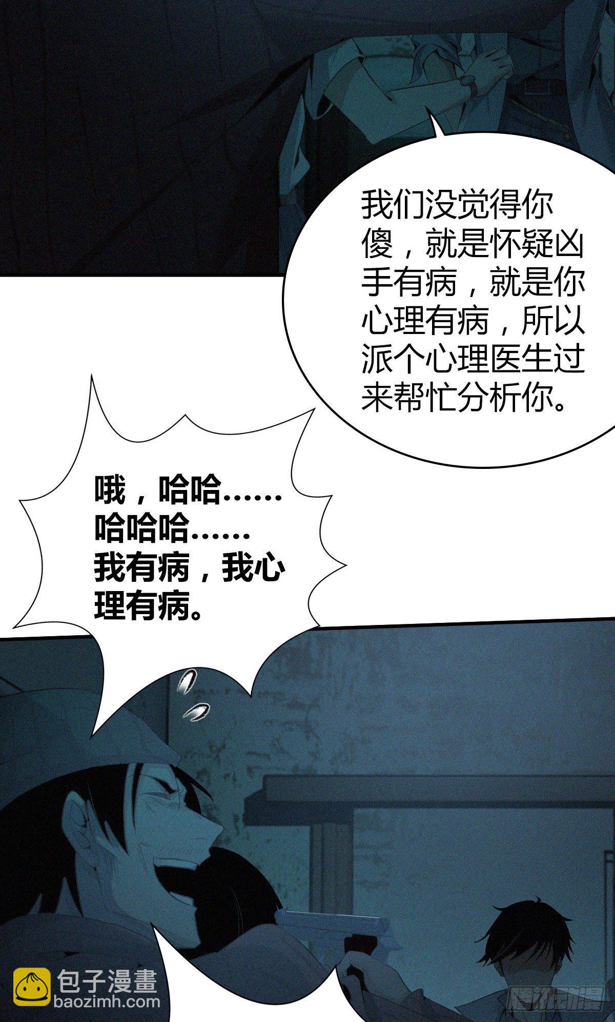 食人晚宴215
