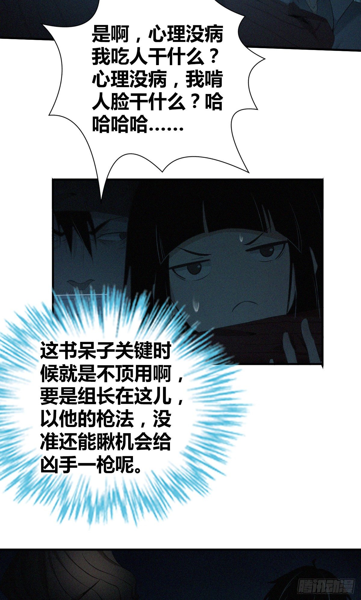 食人晚宴216