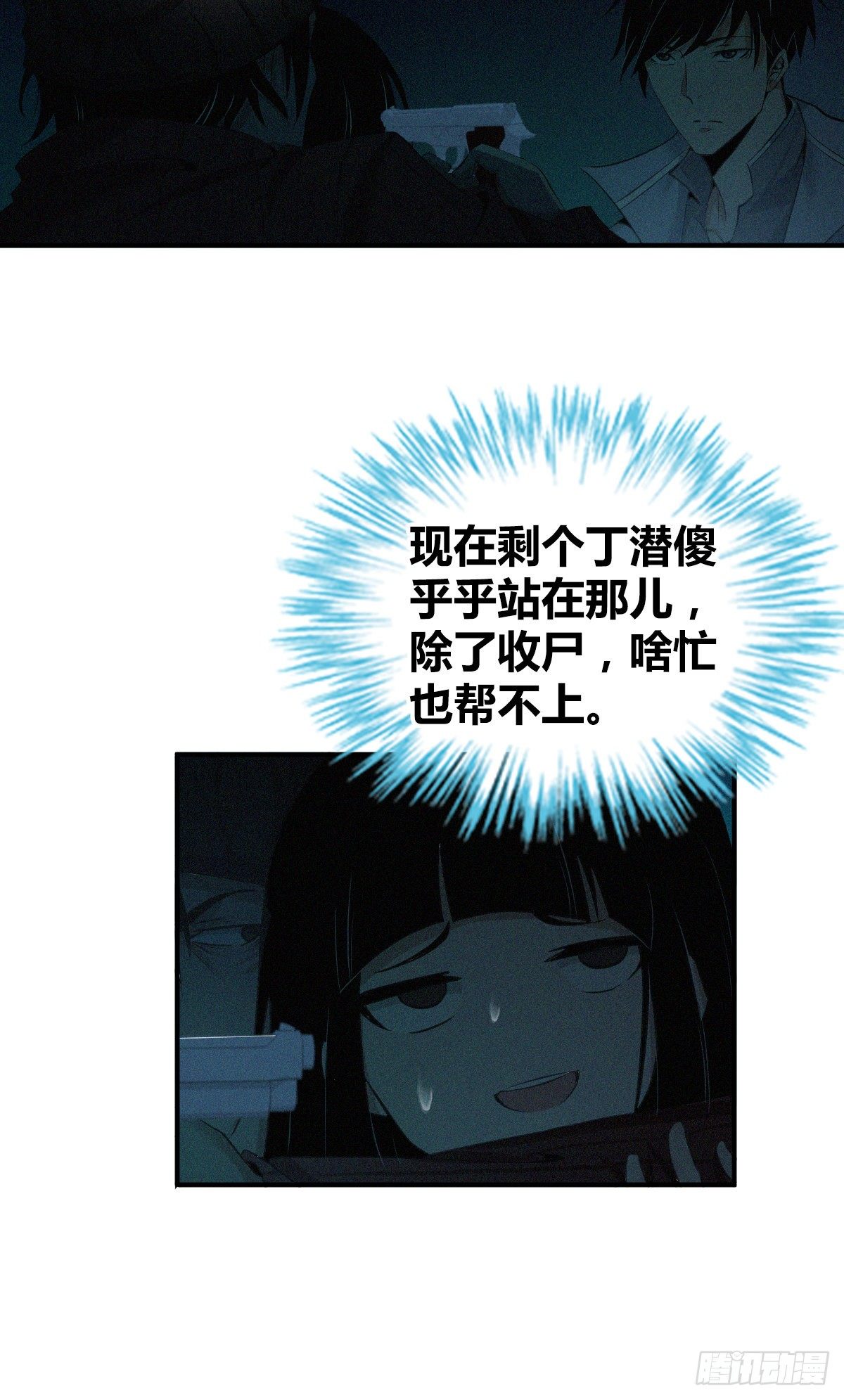 食人晚宴217