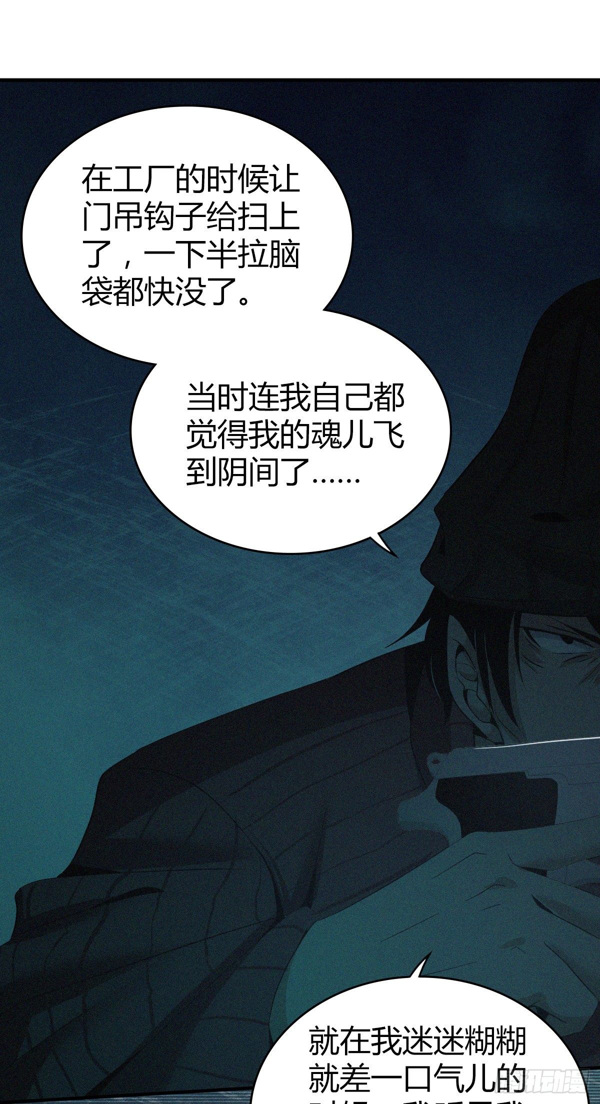 食人晚宴218