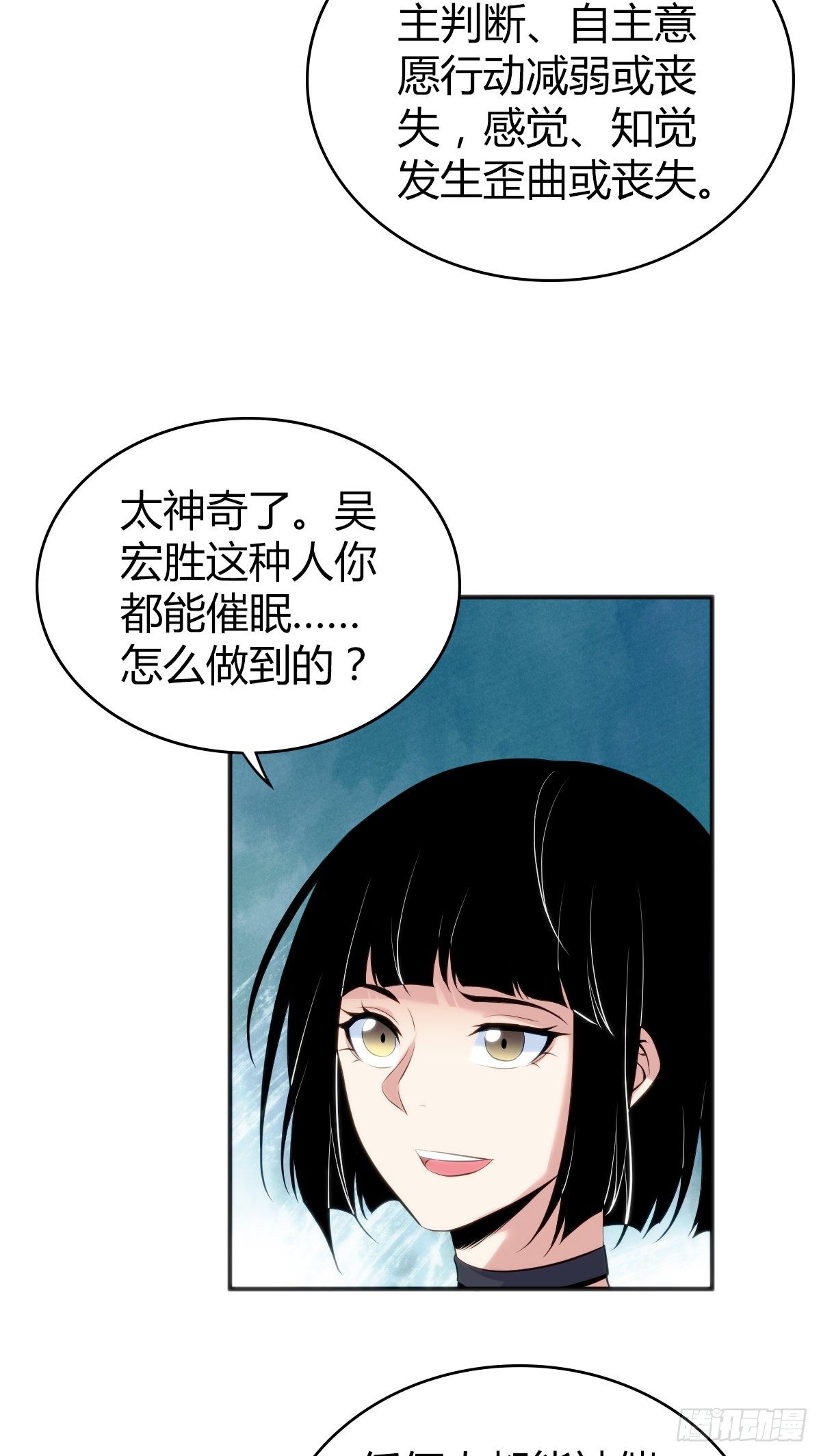 食人晚宴223