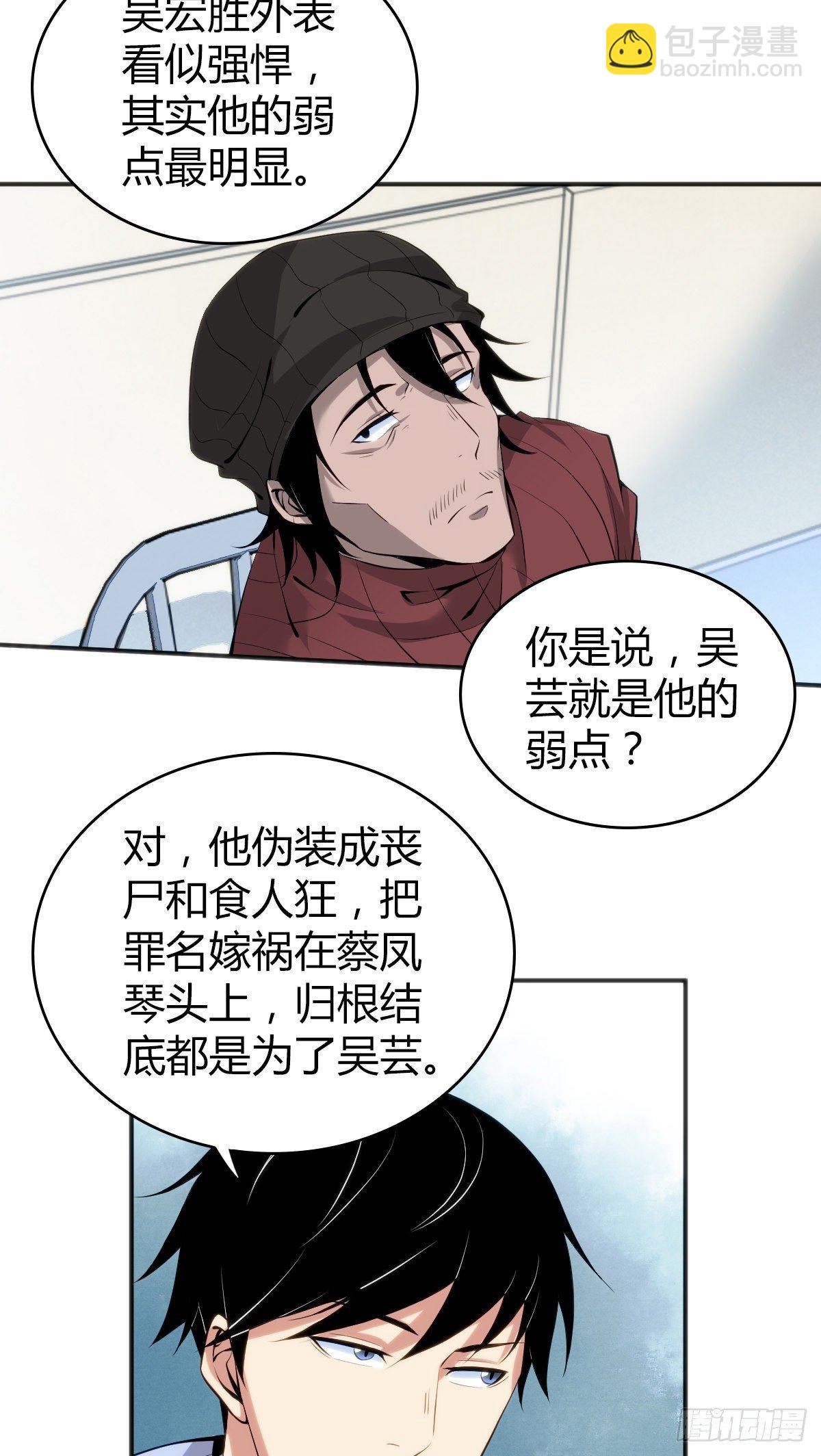 食人晚宴225