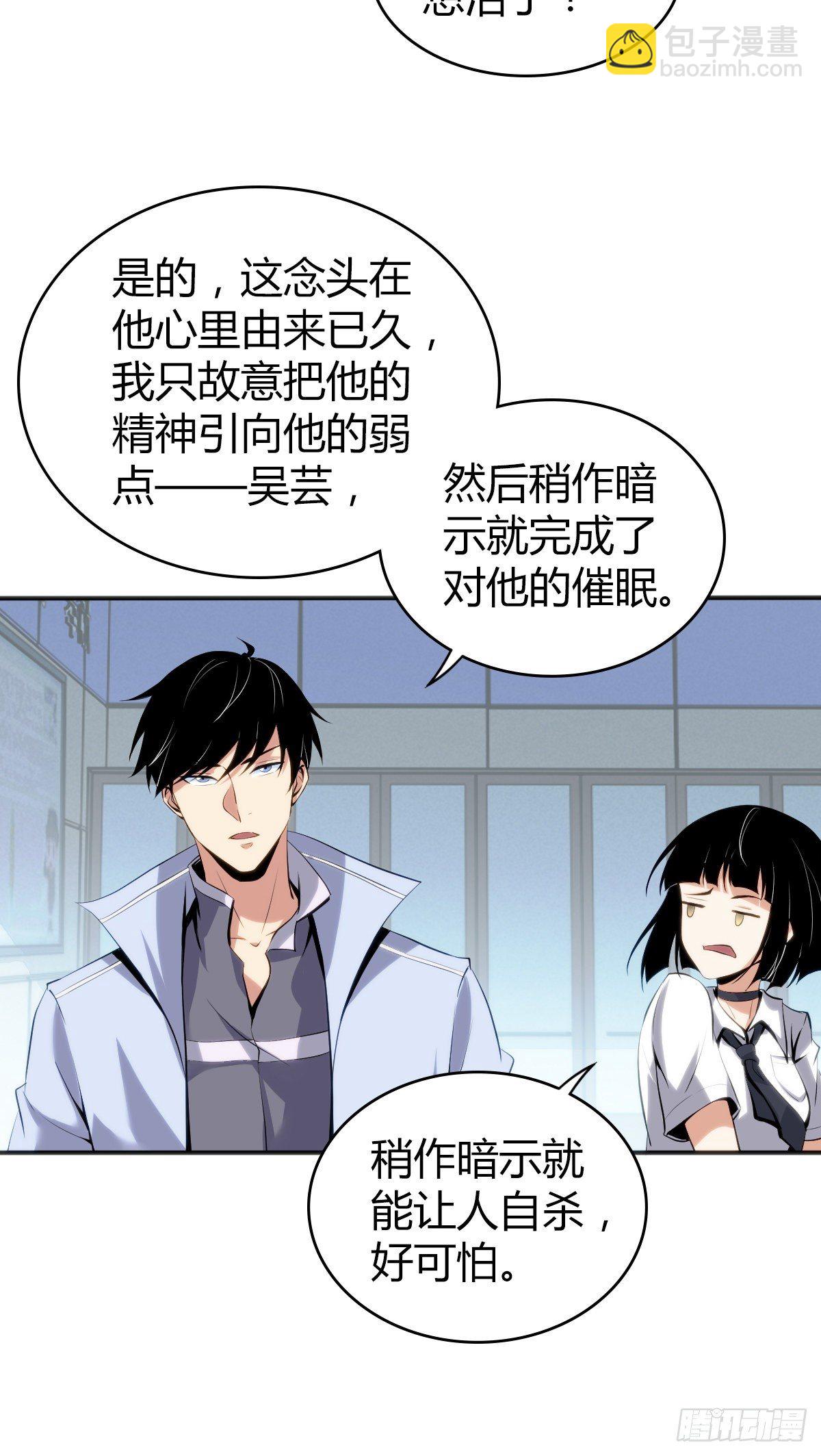 食人晚宴227