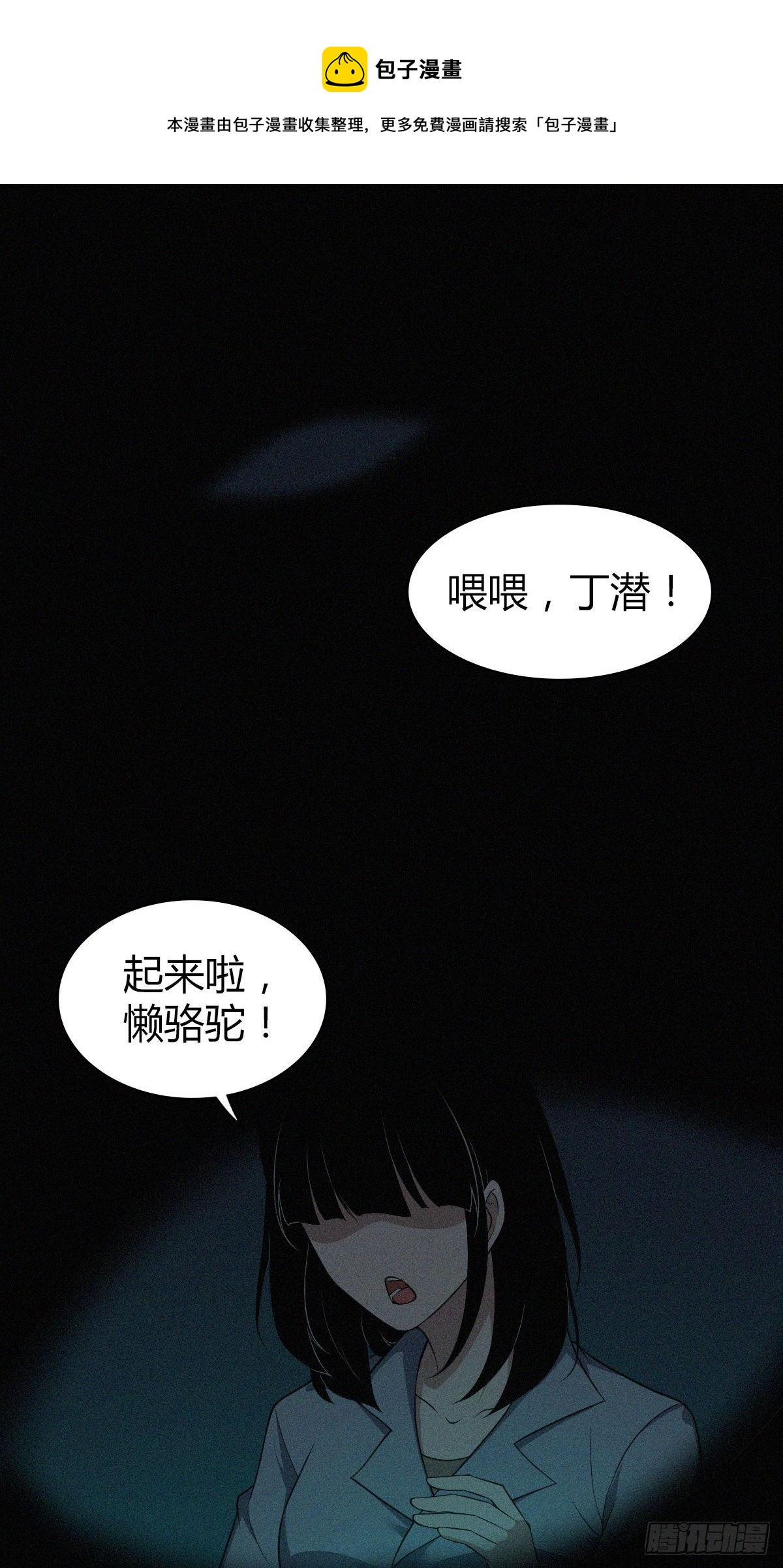 食人晚宴250