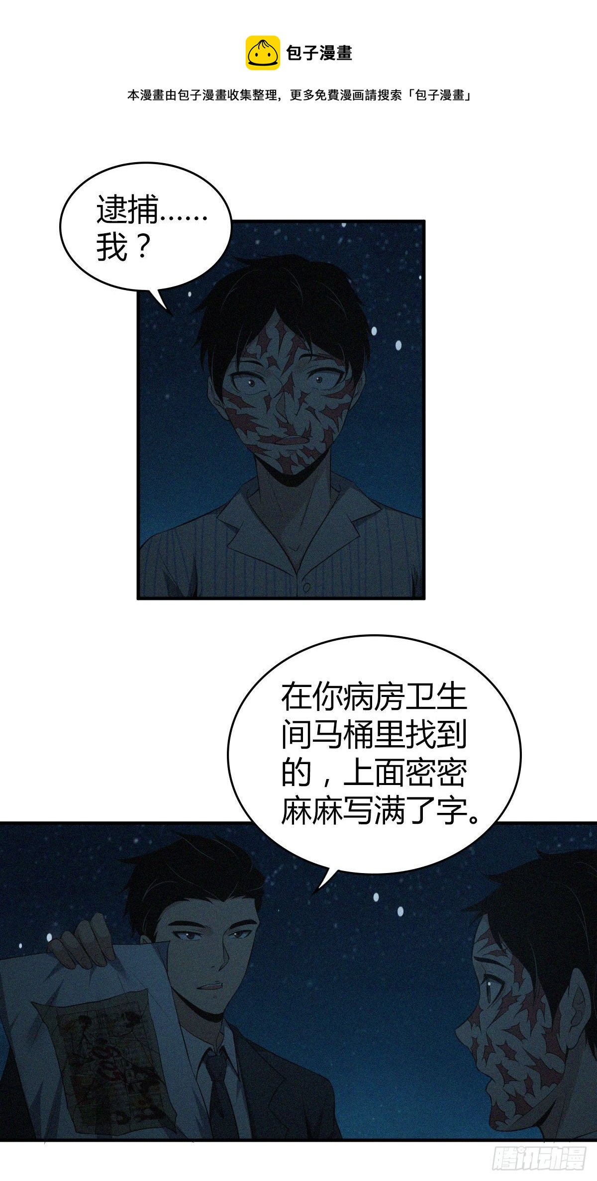 食人晚宴330