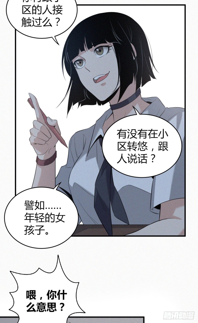 封口女082
