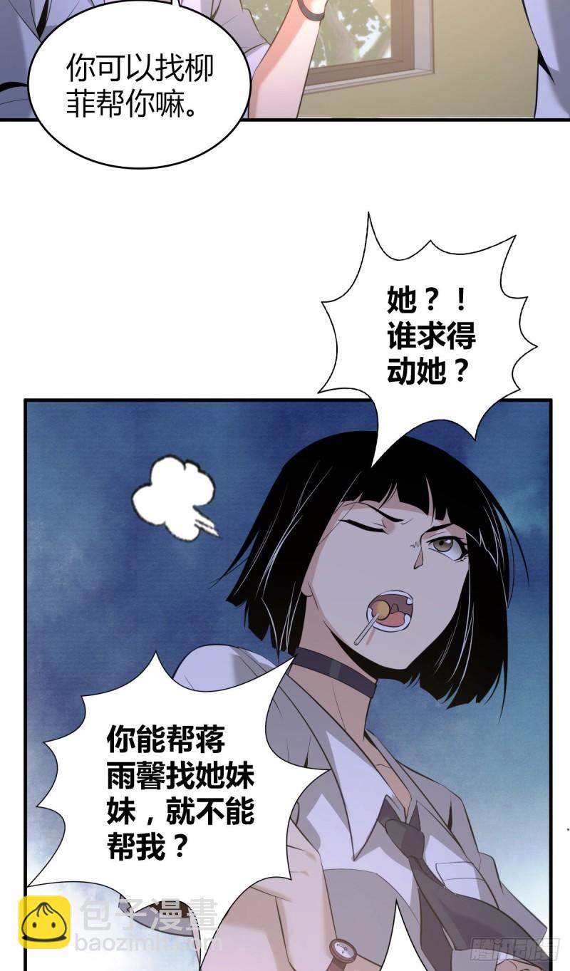 封口女1929