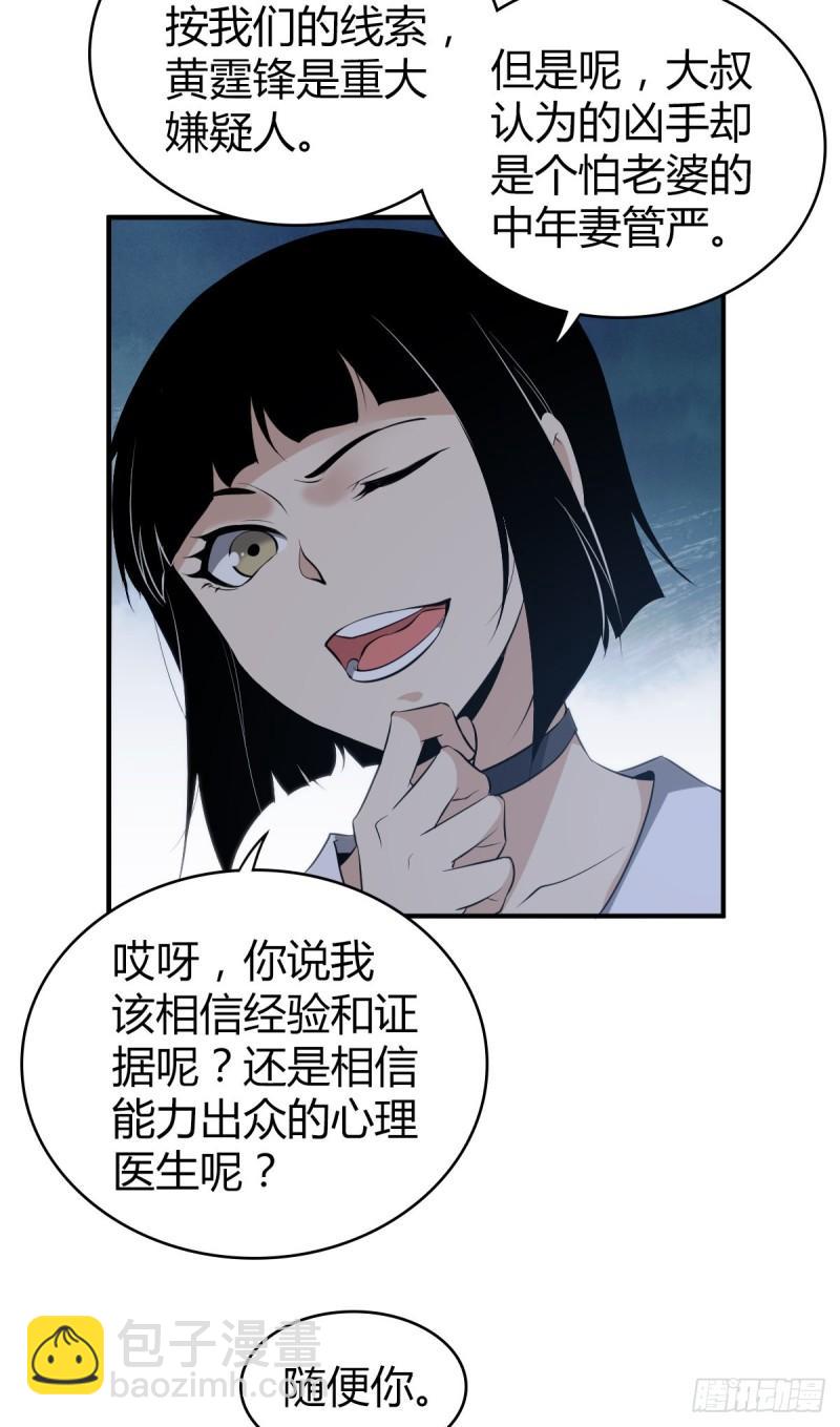 封口女243