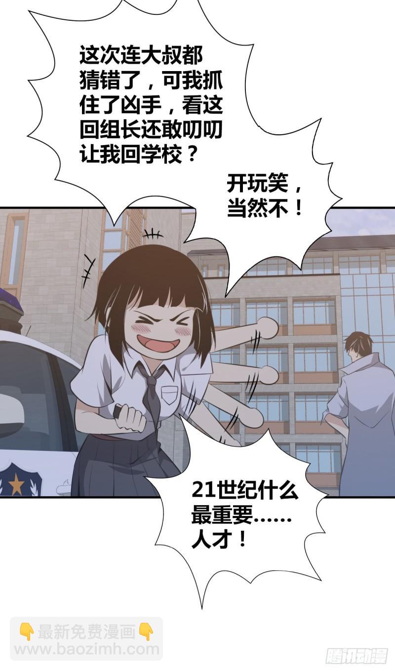 封口女247
