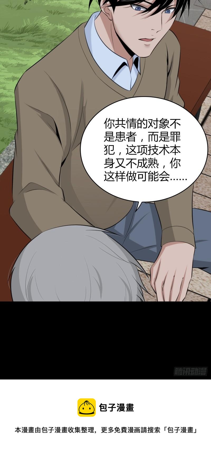人体积木0477