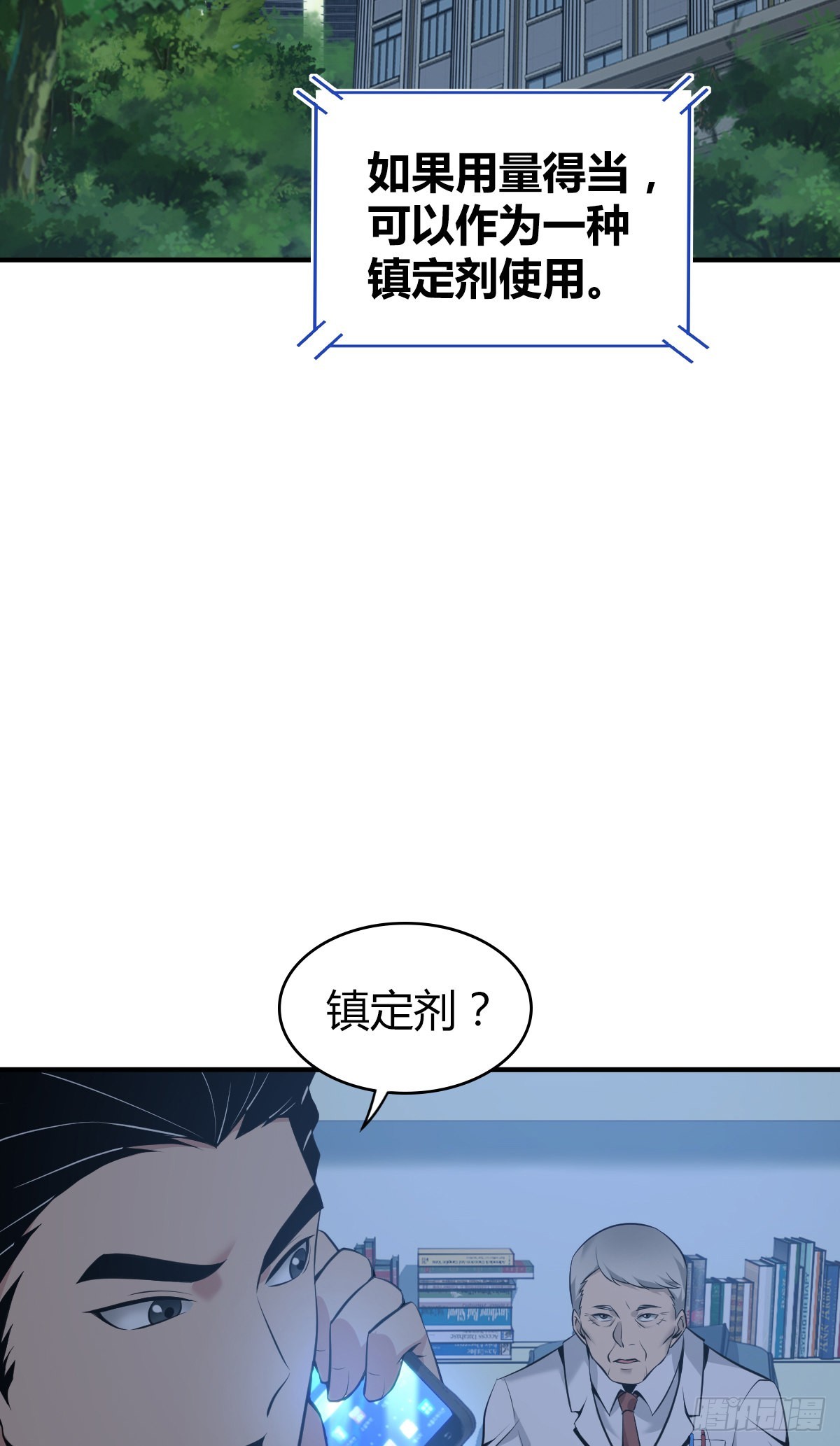 人体积木201