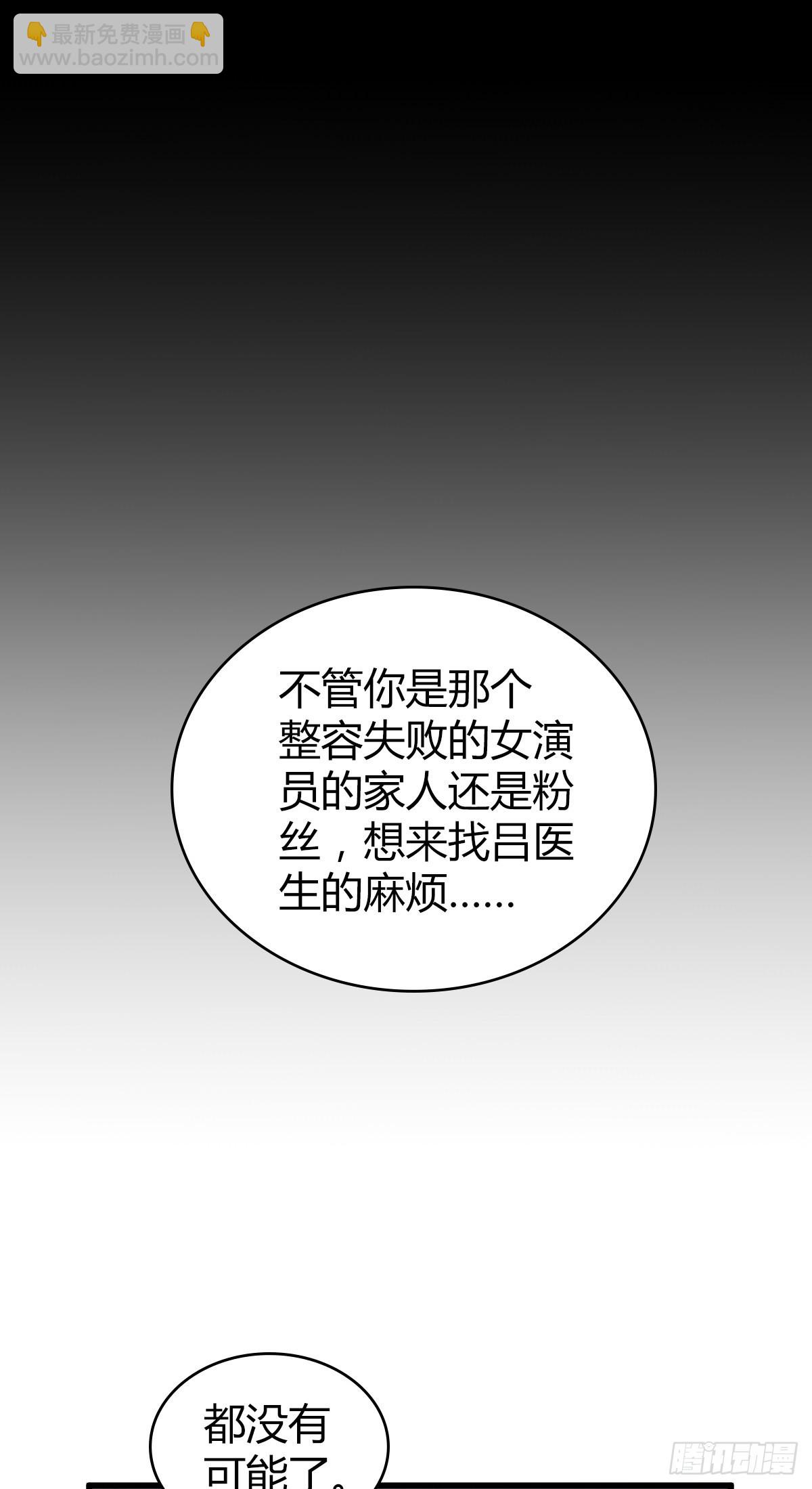 人体积木2054