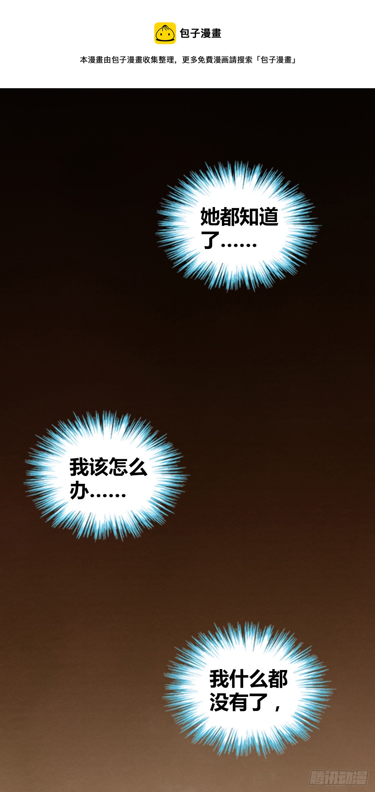 人体积木300