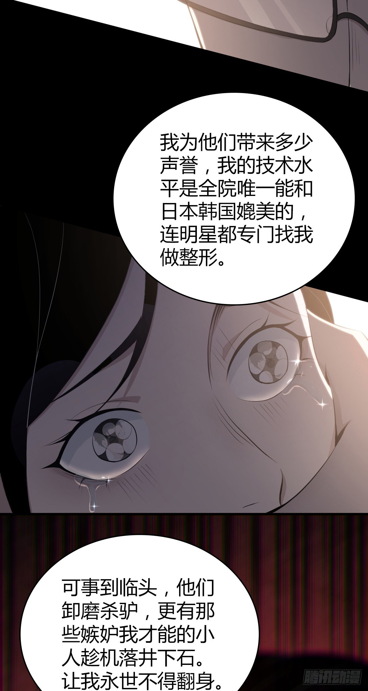 人体积木306