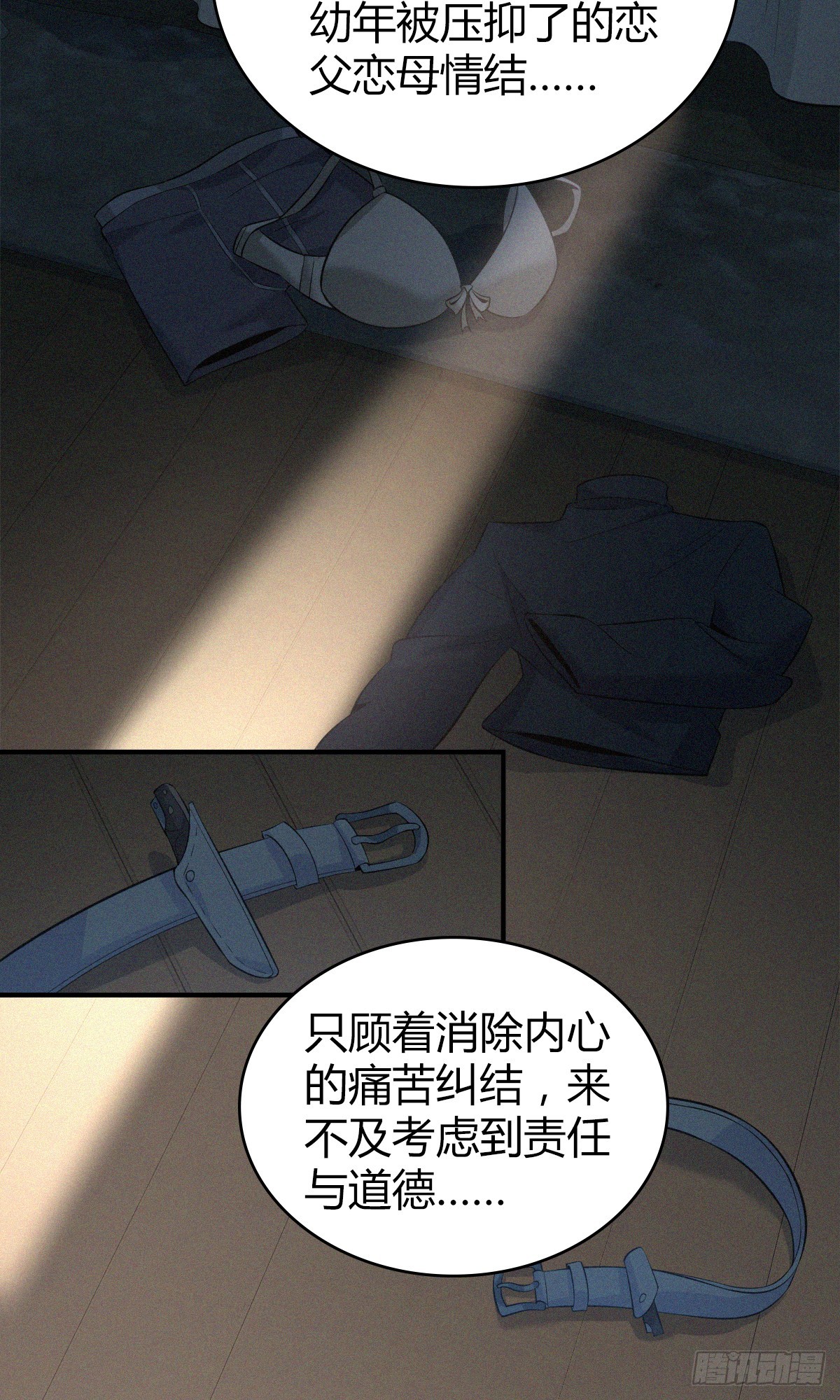无罪谋杀011