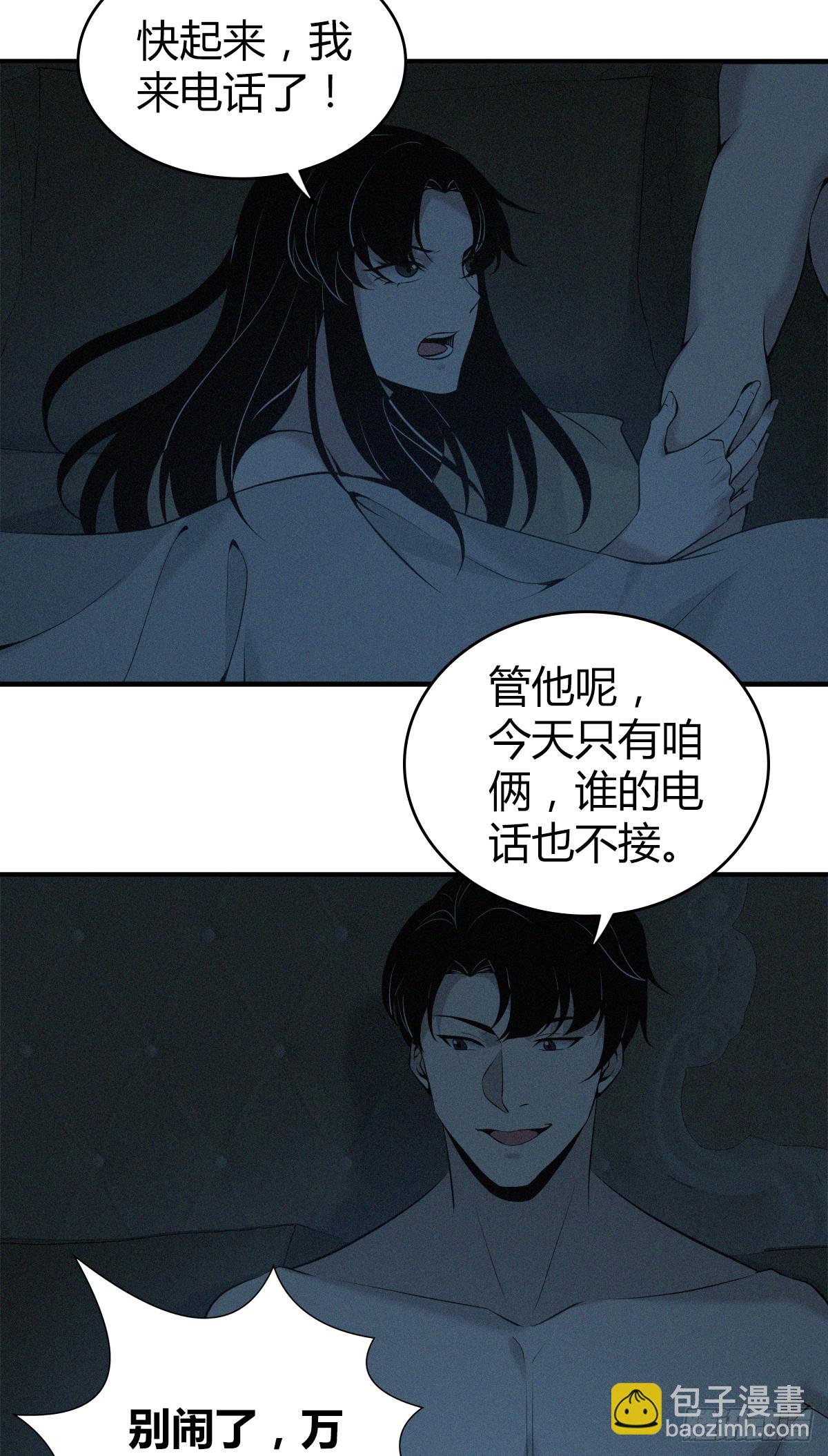 无罪谋杀0110