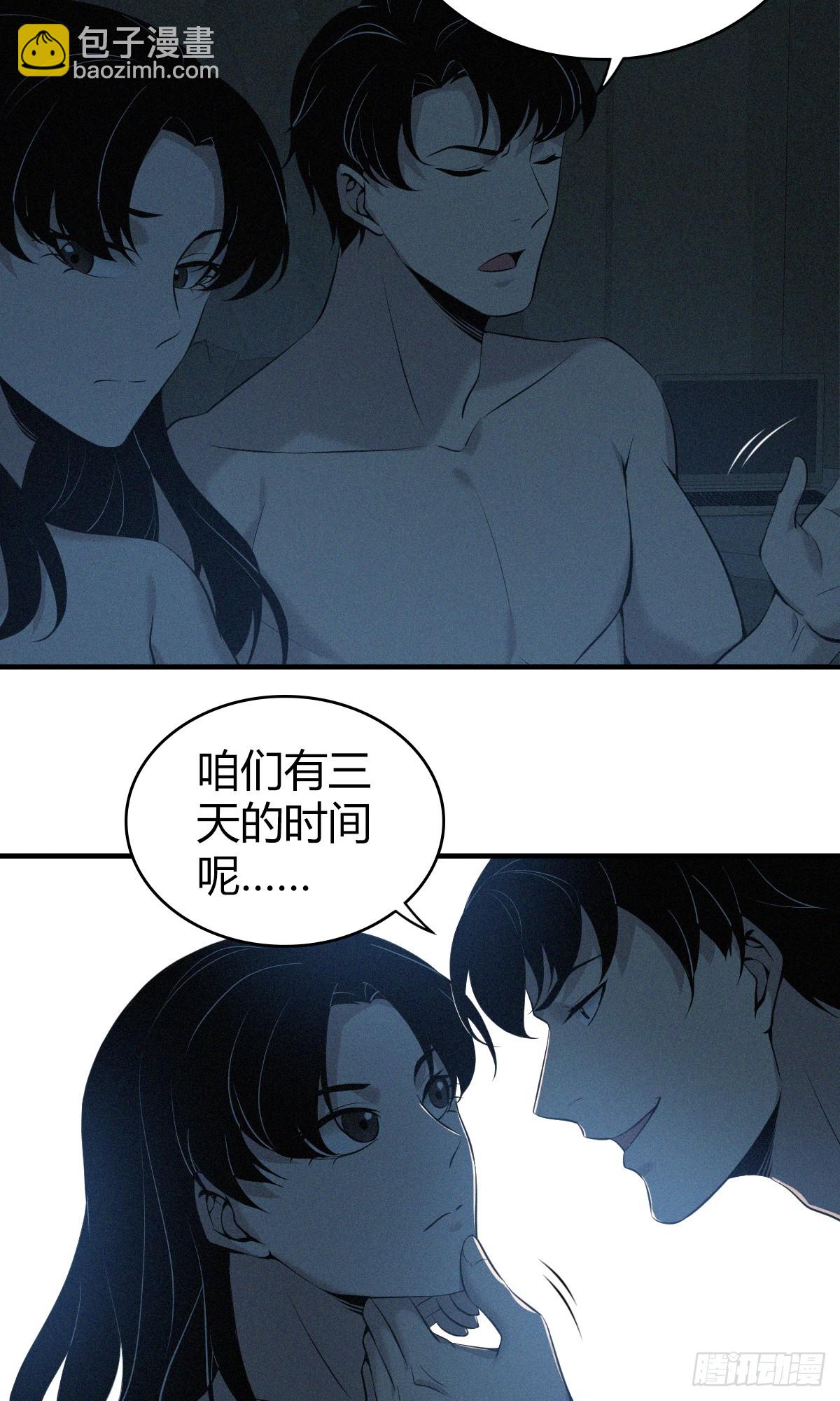 无罪谋杀0136