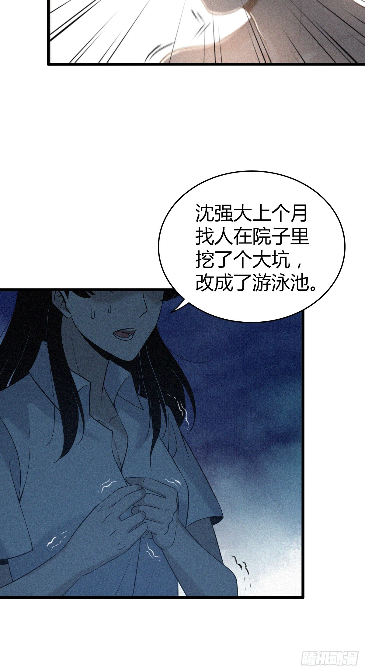 无罪谋杀0158