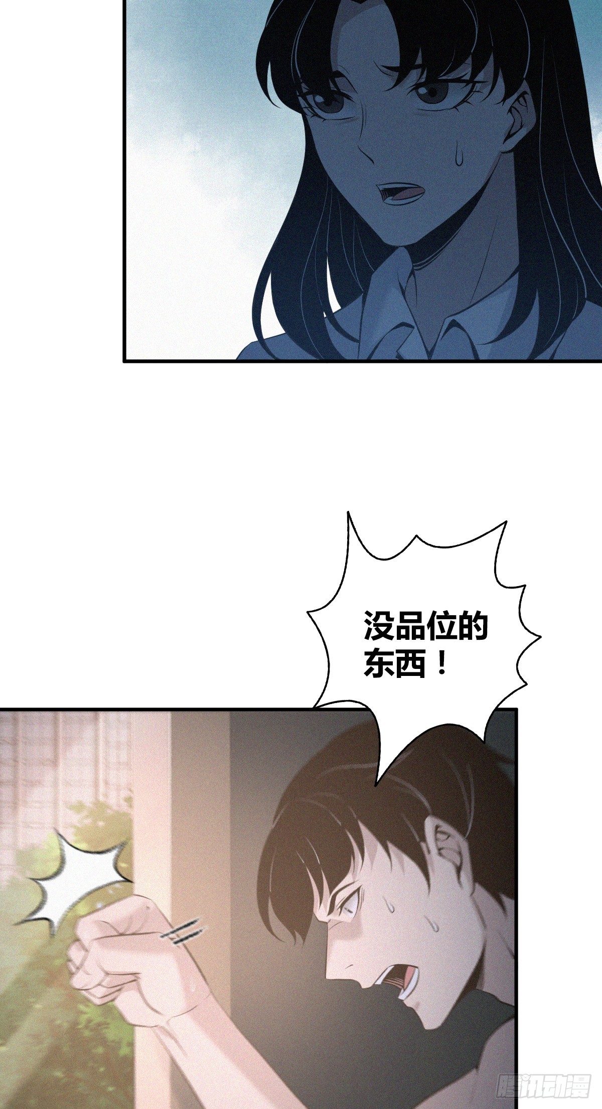 无罪谋杀0160