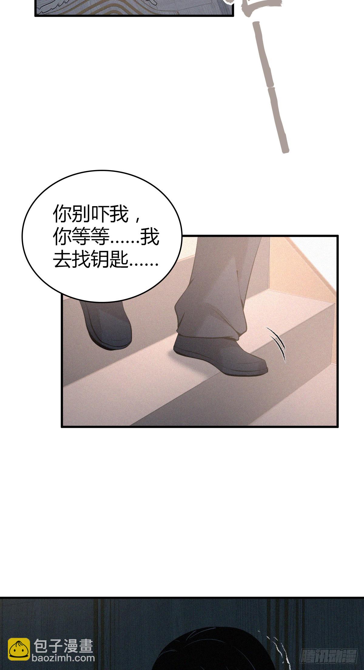 无罪谋杀0163