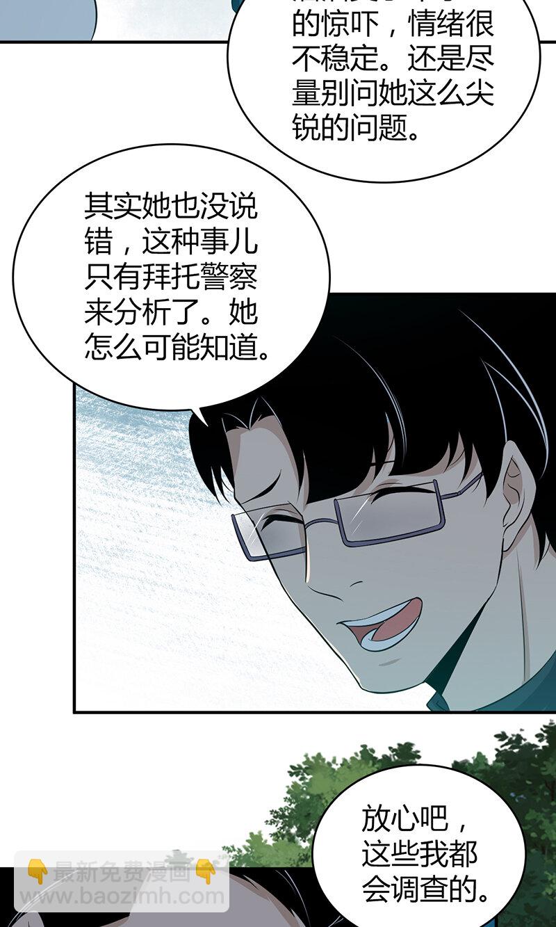 121 无罪谋杀072