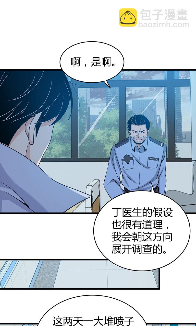 121 无罪谋杀0743