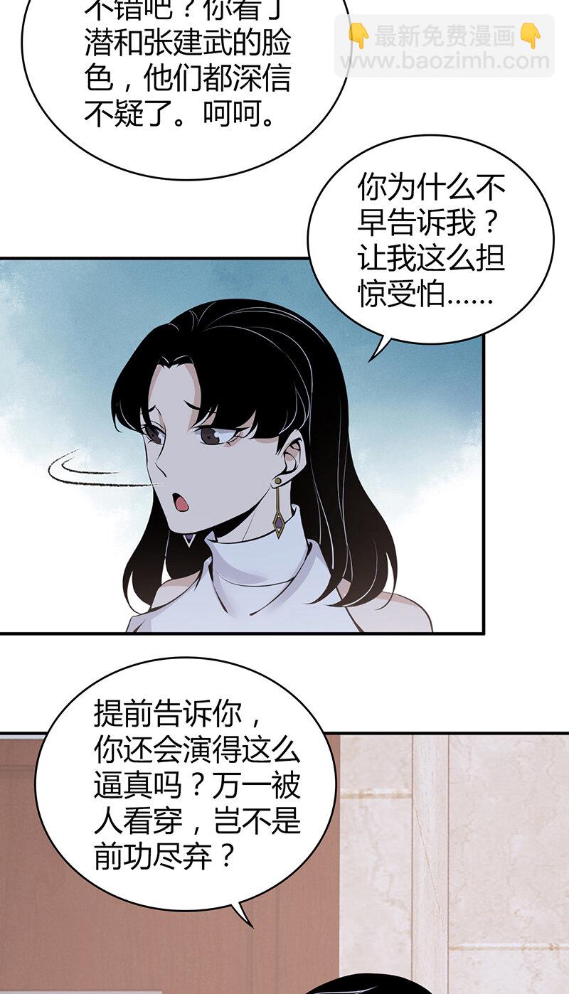 122 无罪谋杀0813