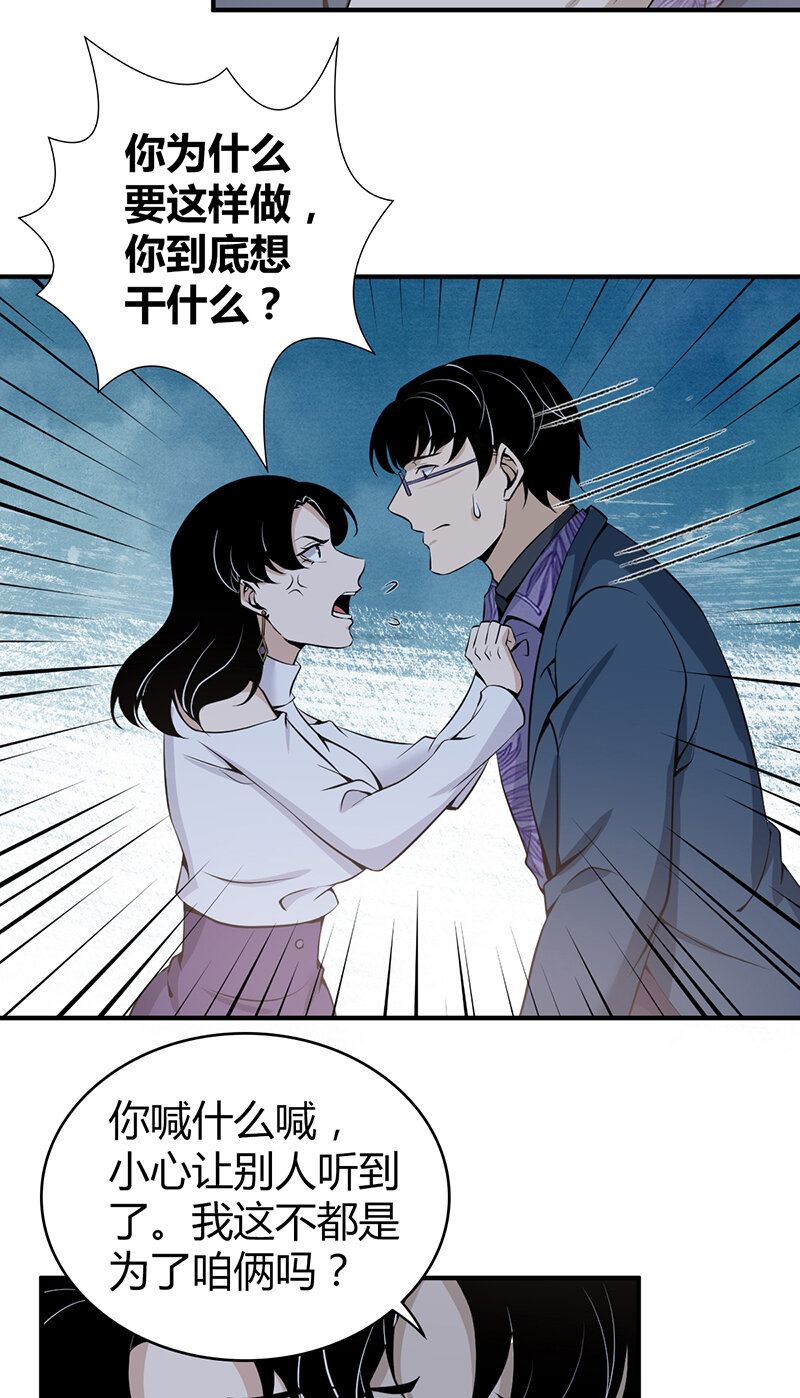 122 无罪谋杀088