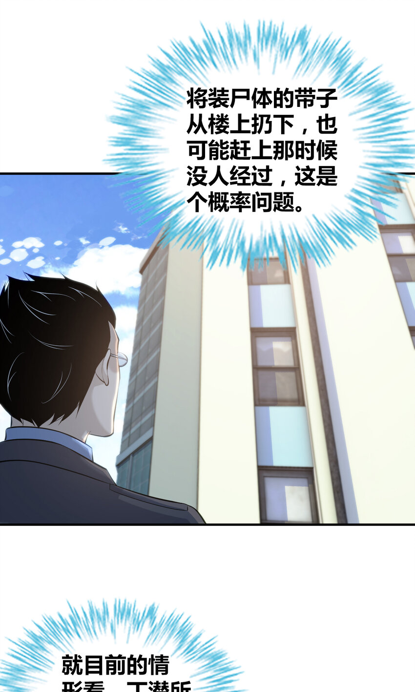 131 无罪谋杀1733