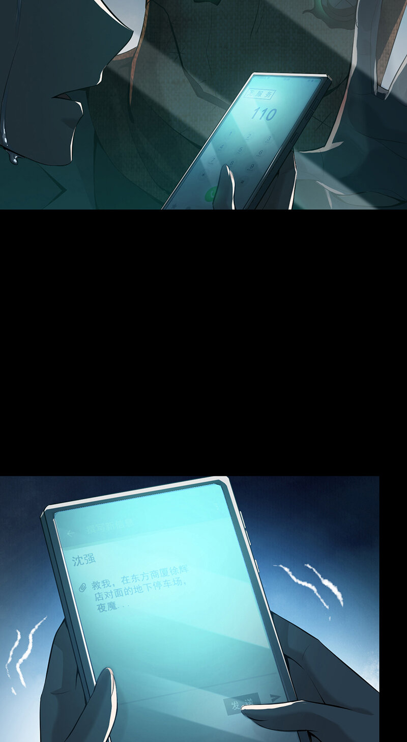 134 无罪谋杀2045