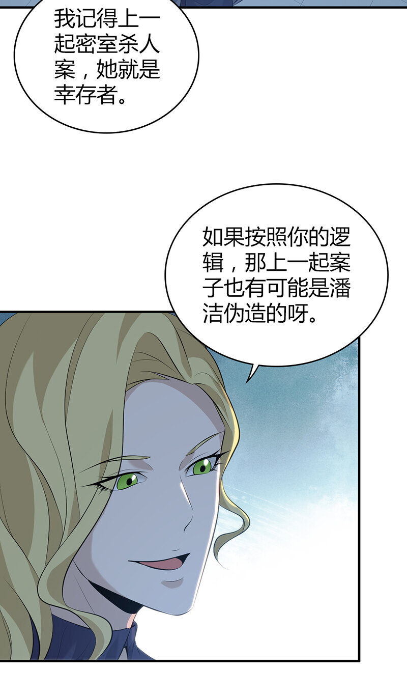 138 无罪谋杀242