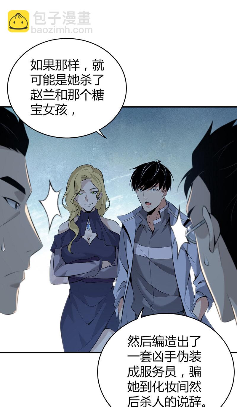 138 无罪谋杀243