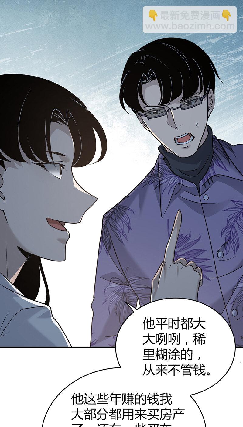 138 无罪谋杀2436