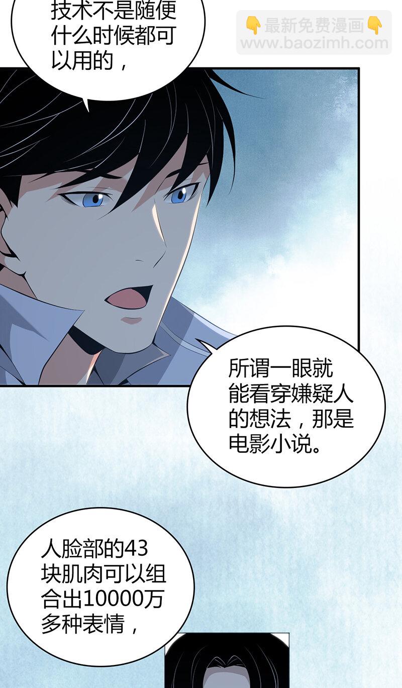 138 无罪谋杀247