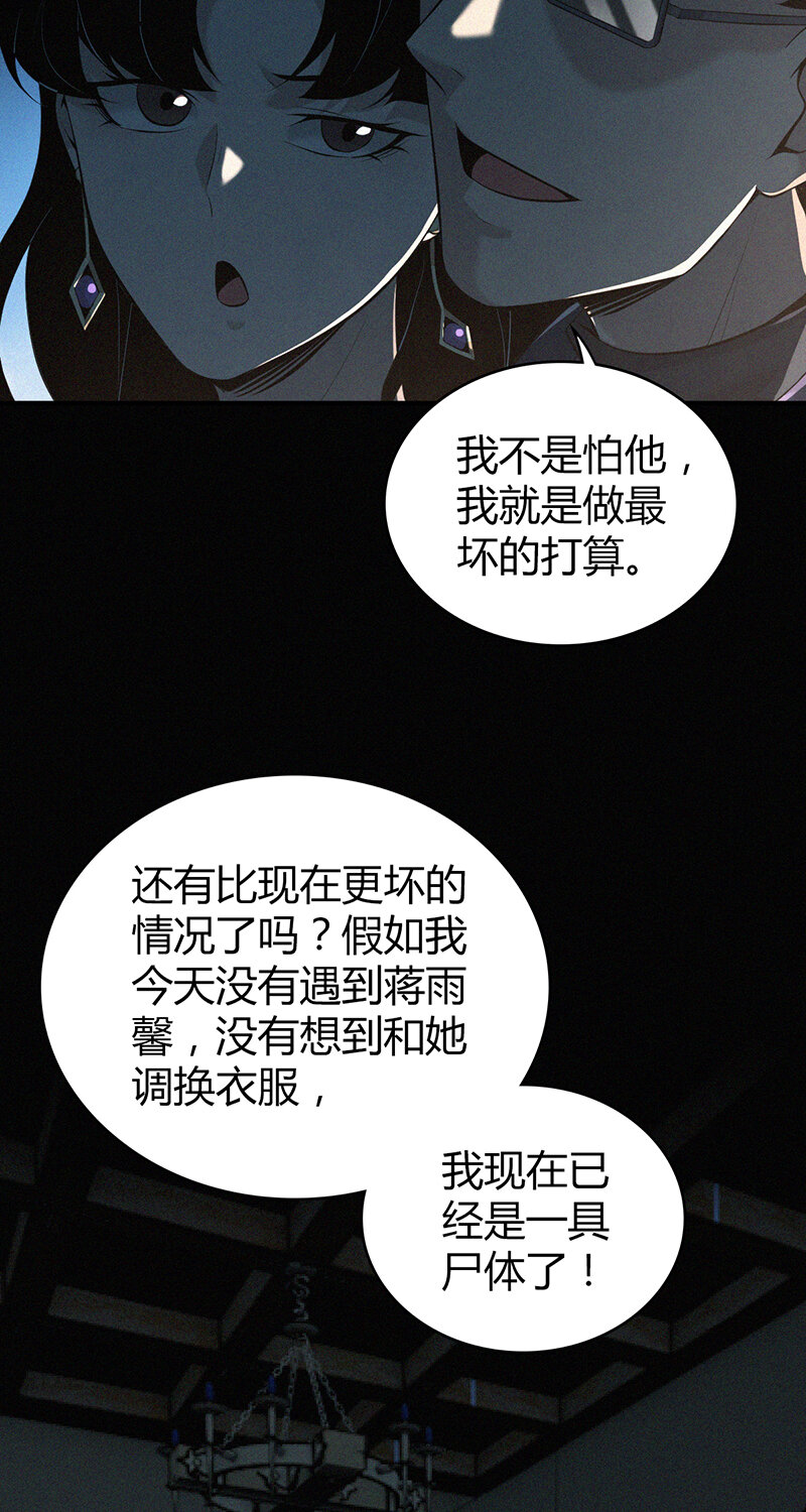 149 无罪谋杀3517