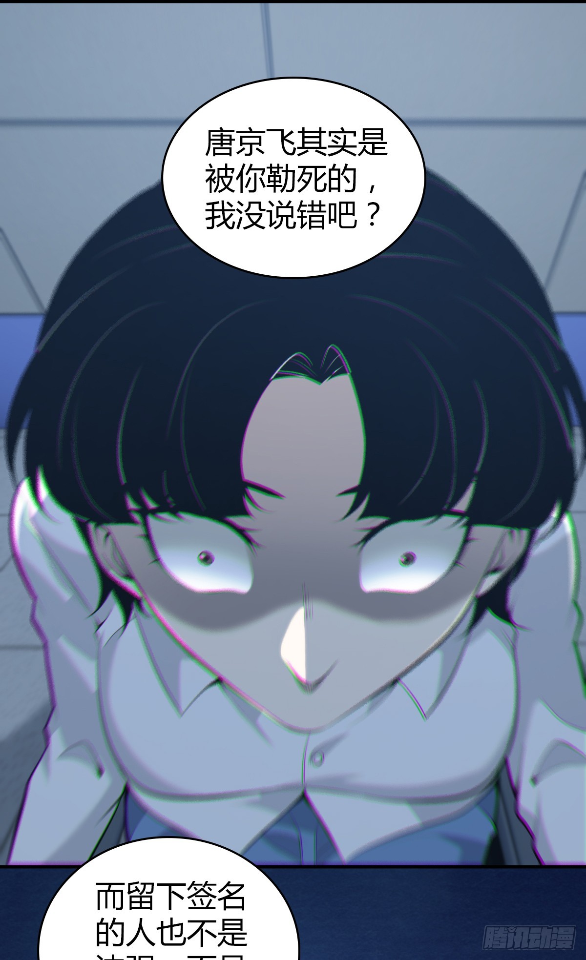 无罪谋杀4024