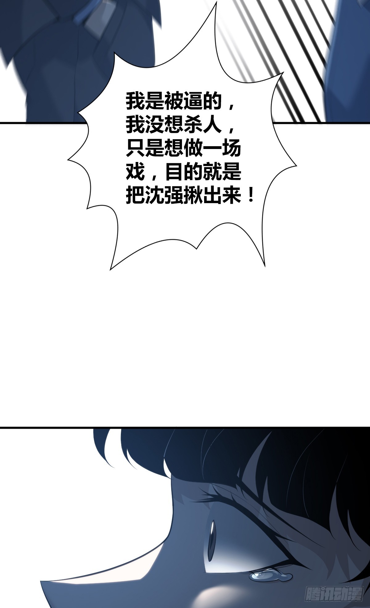 无罪谋杀4029