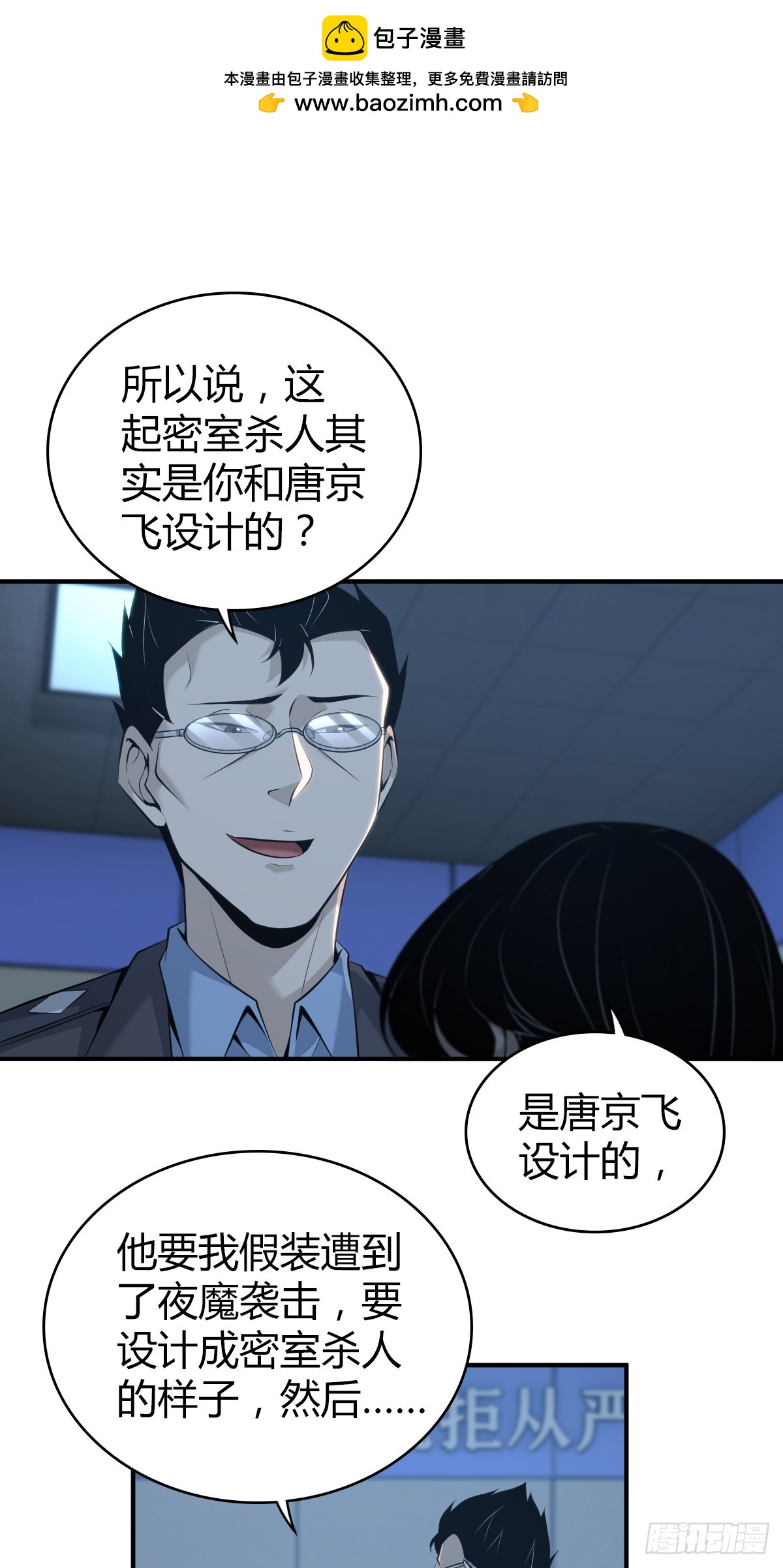 无罪谋杀4032