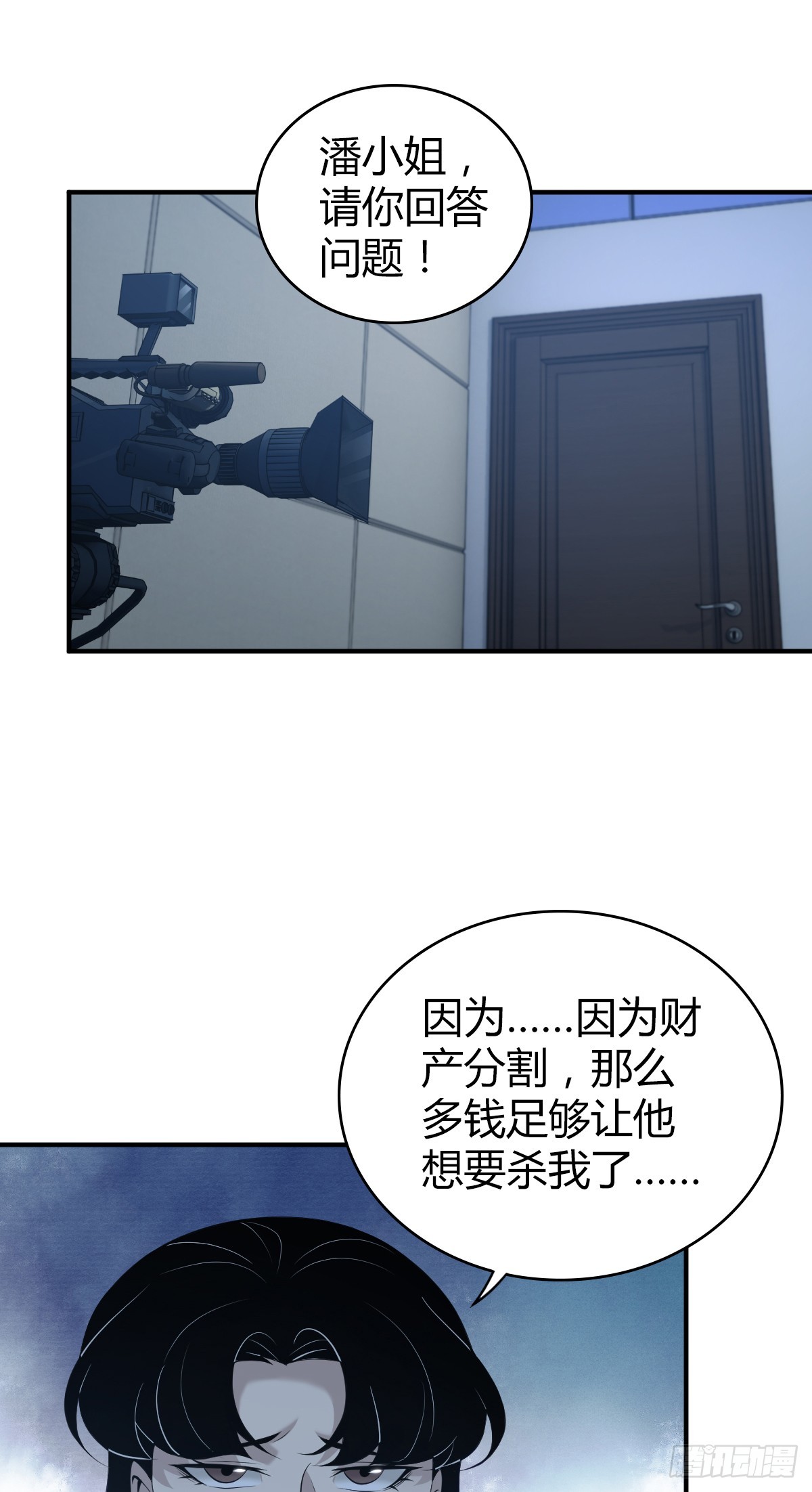 无罪谋杀4038