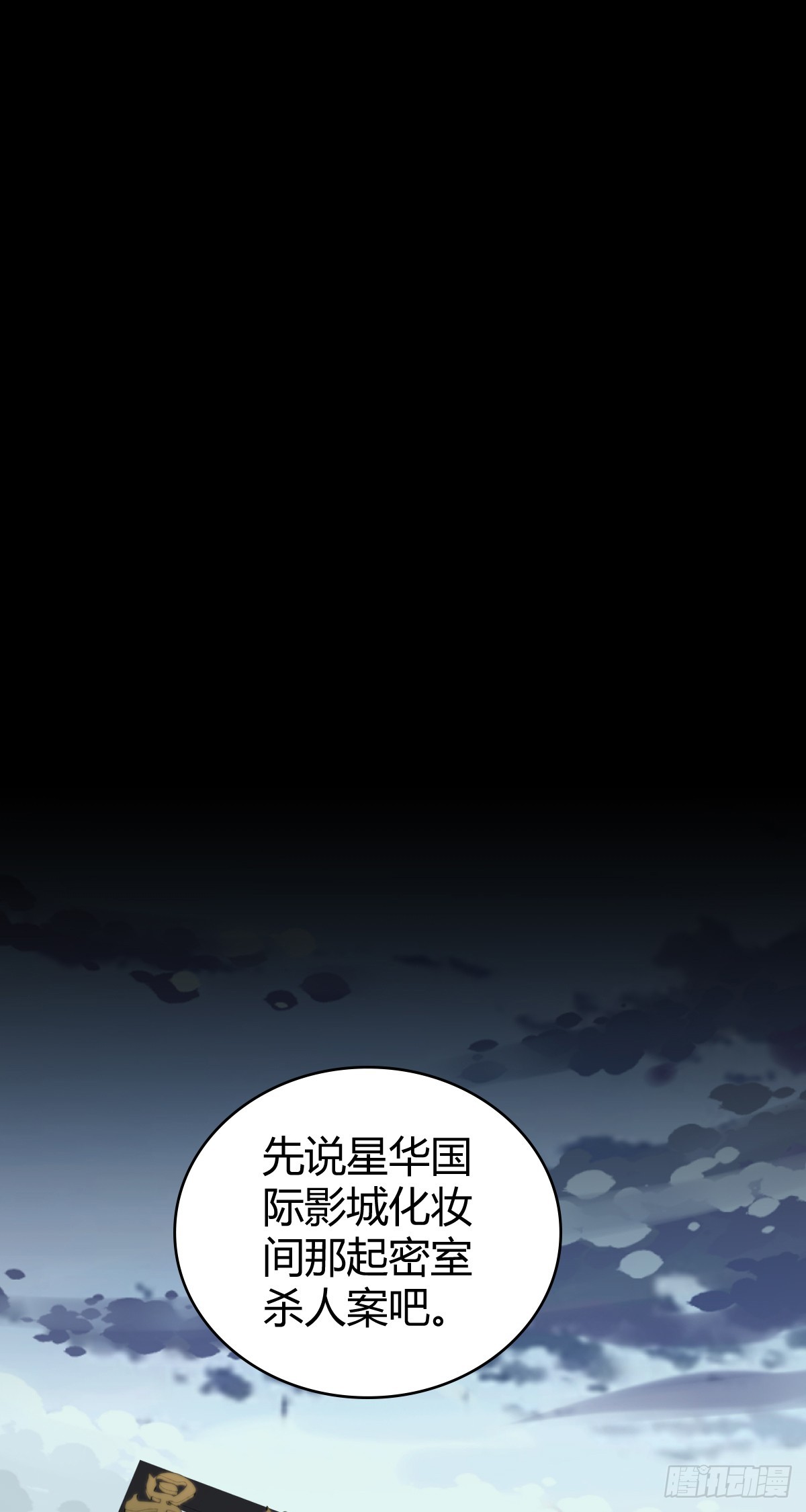 无罪谋杀420