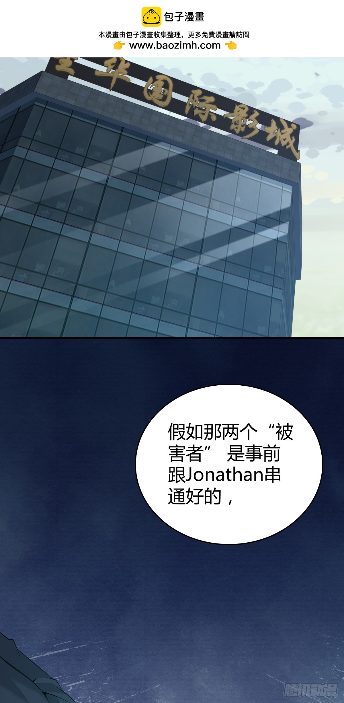 无罪谋杀421