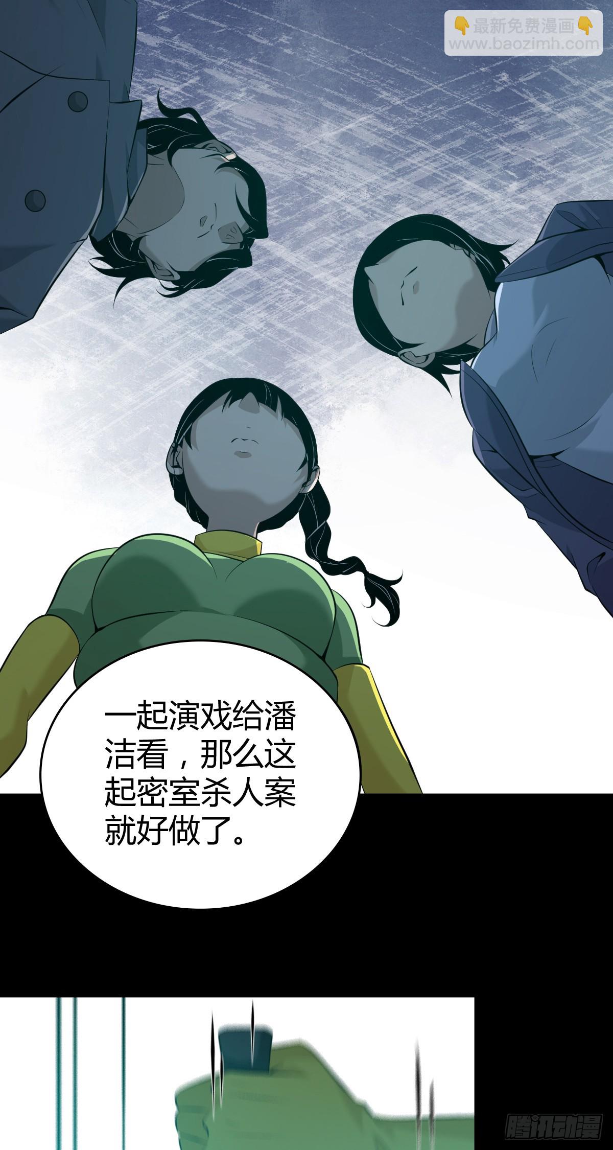 无罪谋杀422
