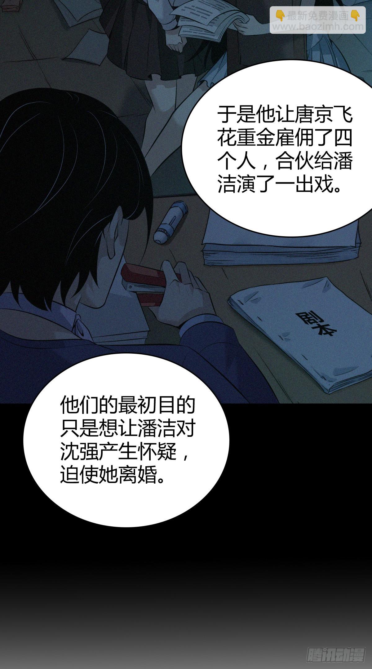 无罪谋杀4242