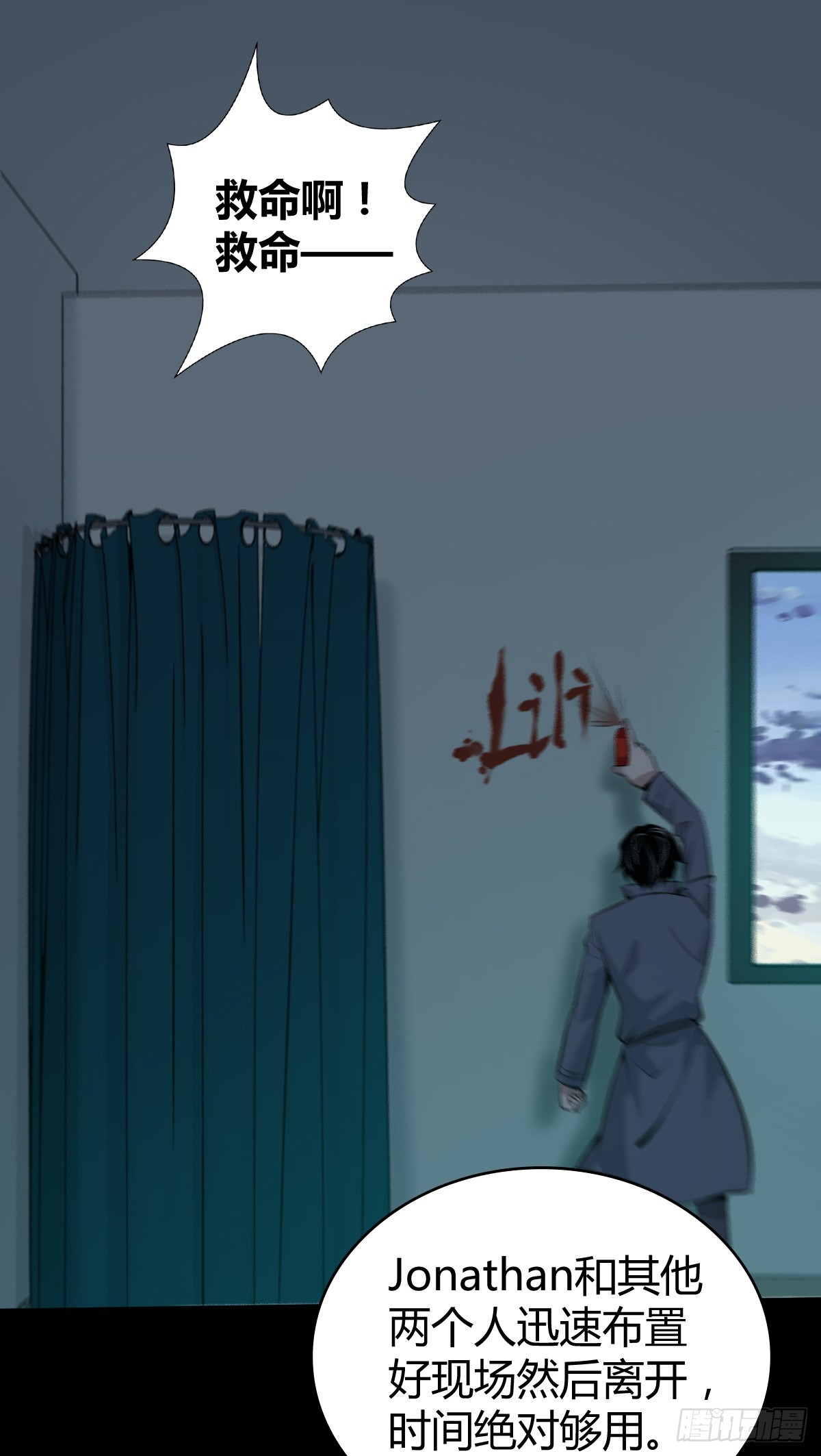 无罪谋杀428