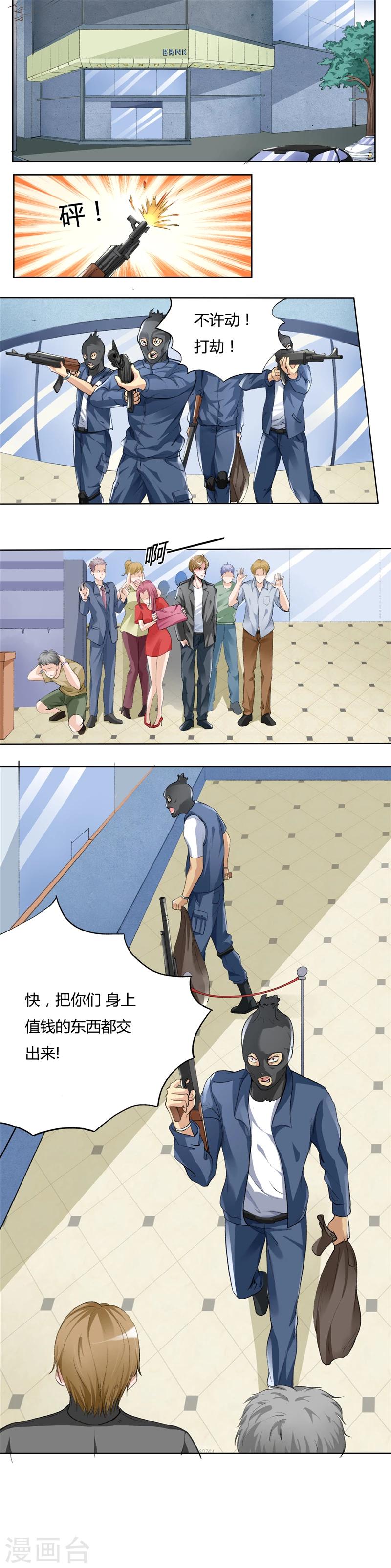 第1话 名义上的未婚夫1
