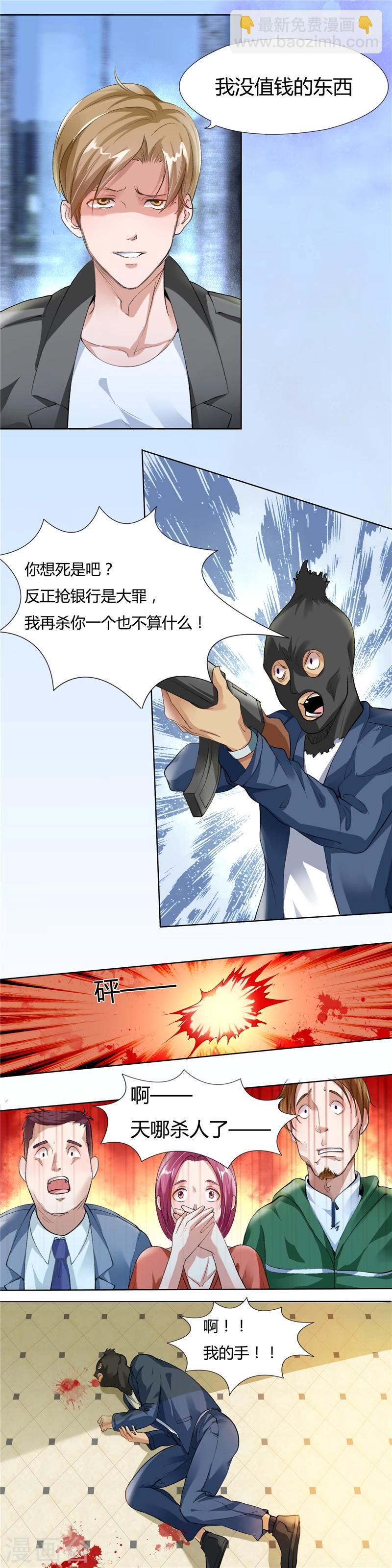第1话 名义上的未婚夫2