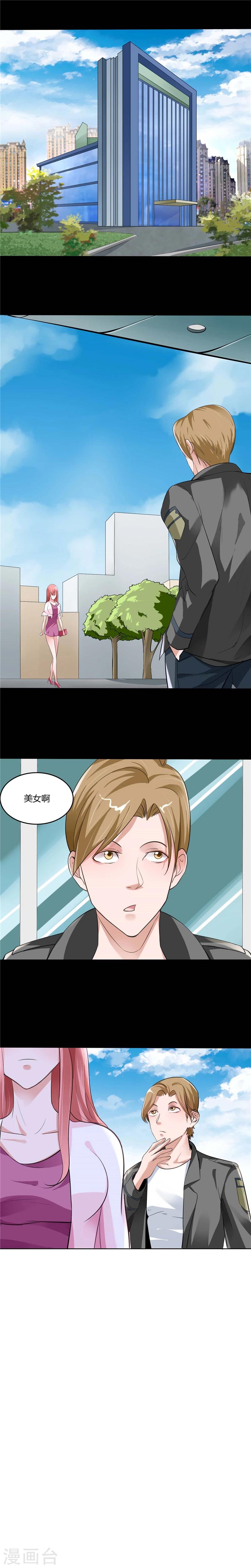 第2话 初次印象5