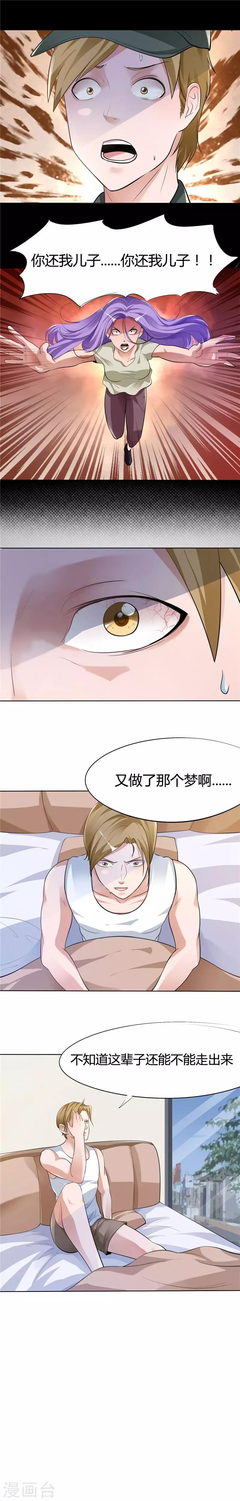 第4话 所谓好女婿5