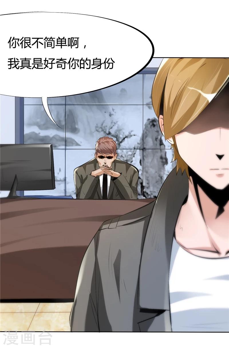 第5话 不请自来的小弟10